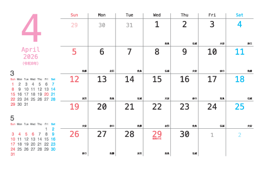 4月