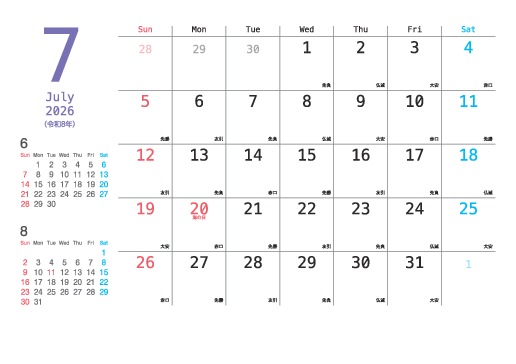 7月