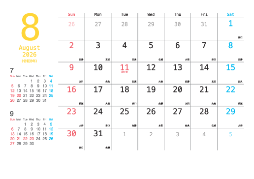 8月