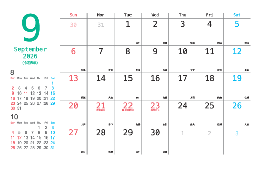 9月