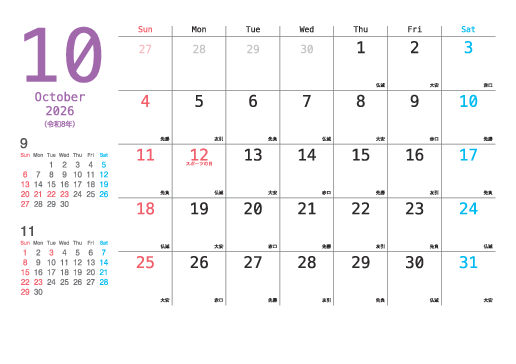10月