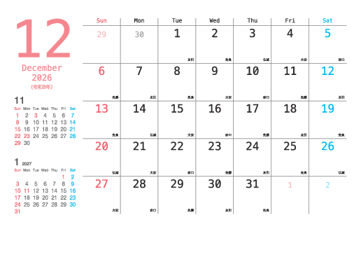 12月