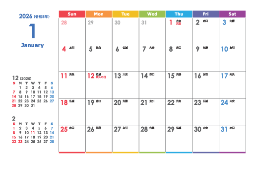 1月