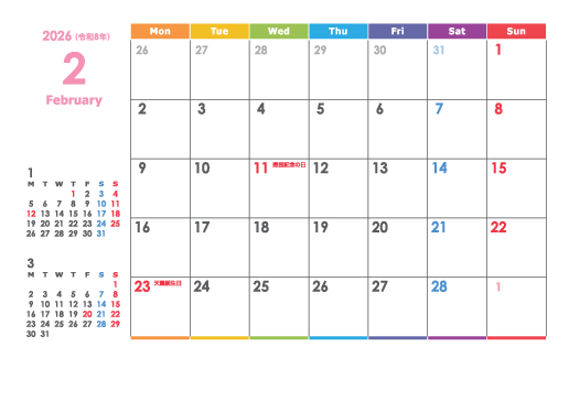 2月