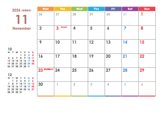 11月