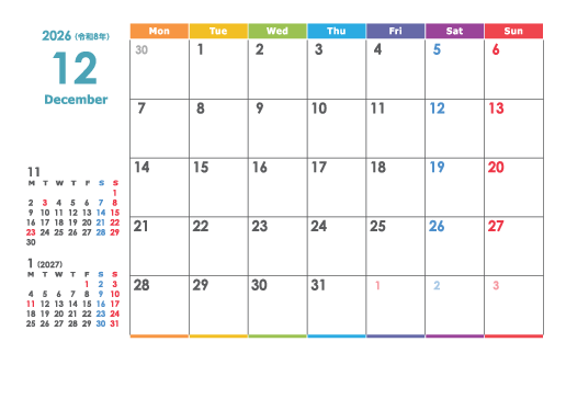 12月