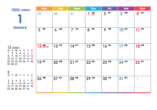 1月