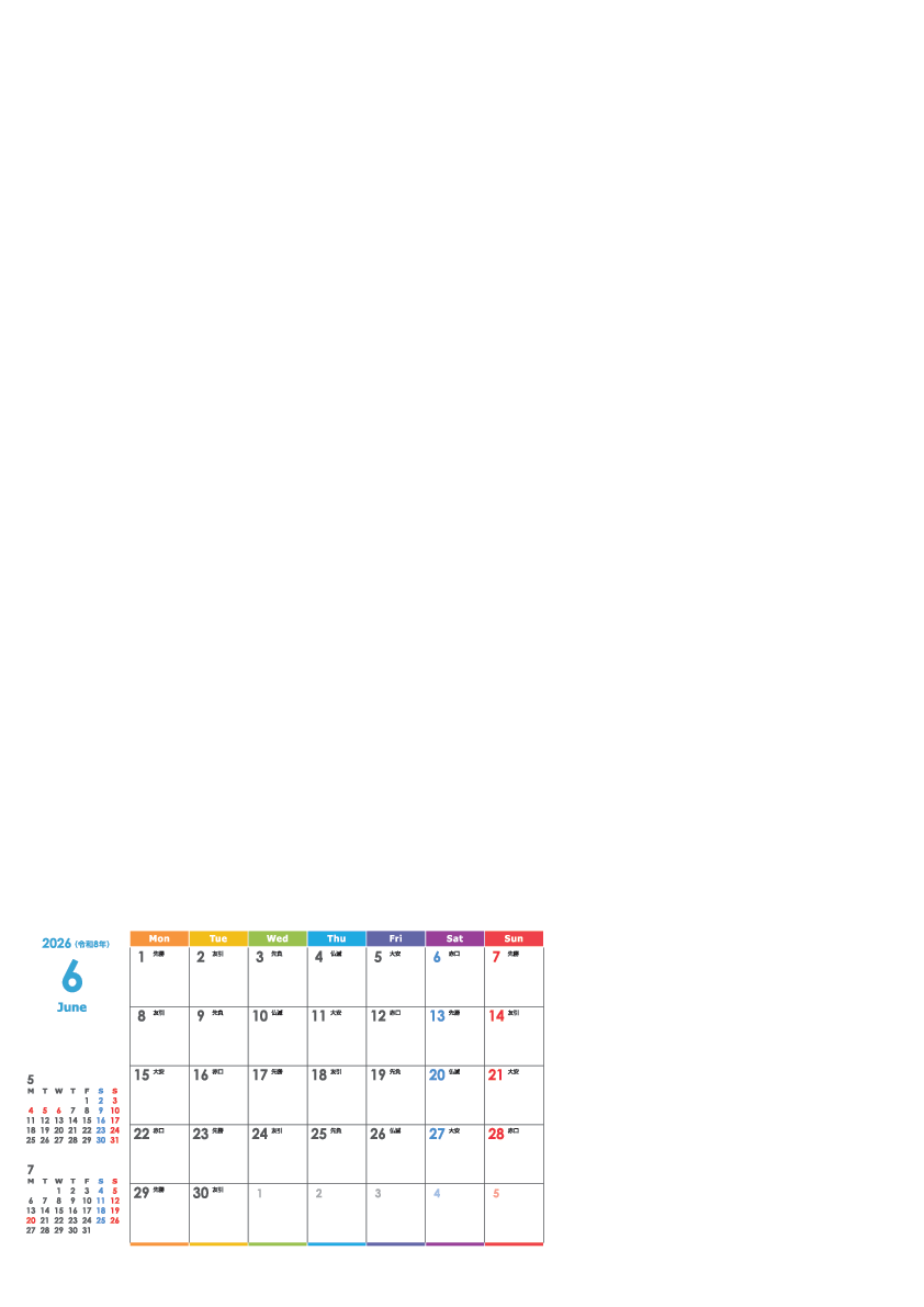 6月