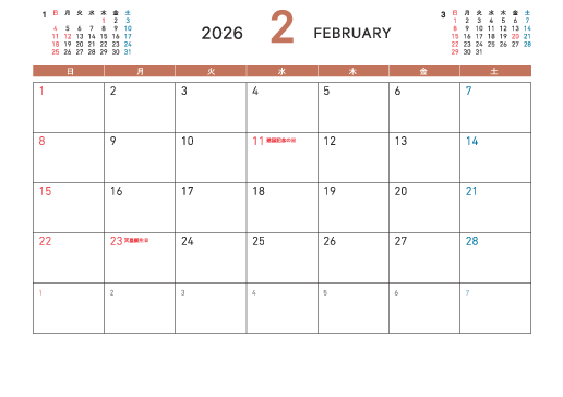 2月