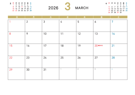 3月