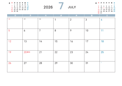 7月