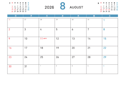 8月