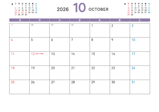 10月