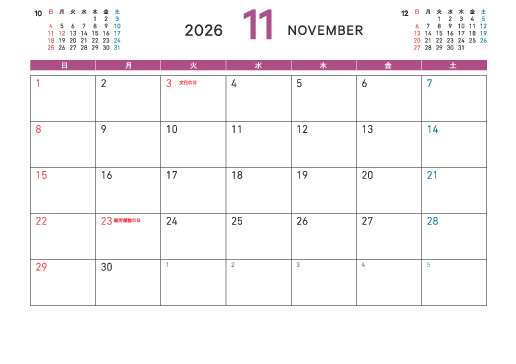 11月