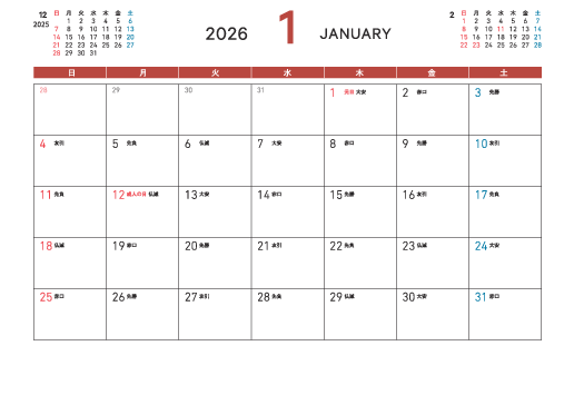 1月