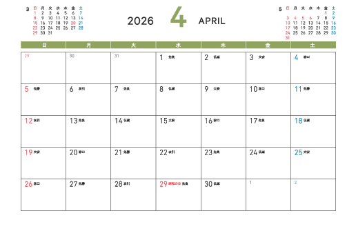 4月