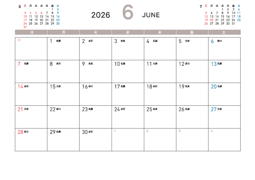 6月