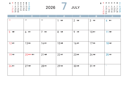 7月