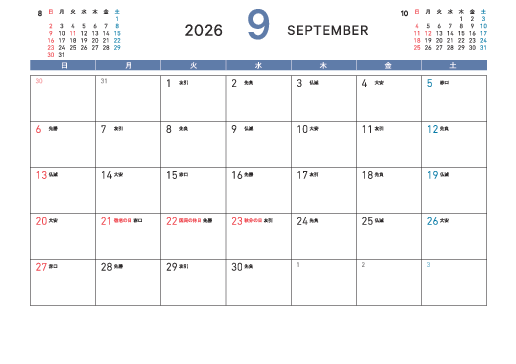 9月
