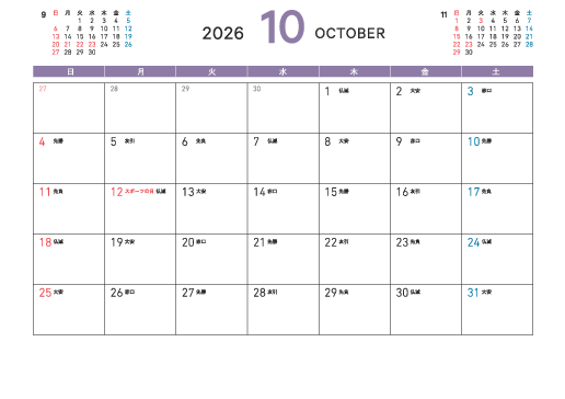 10月