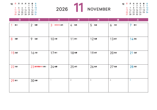 11月