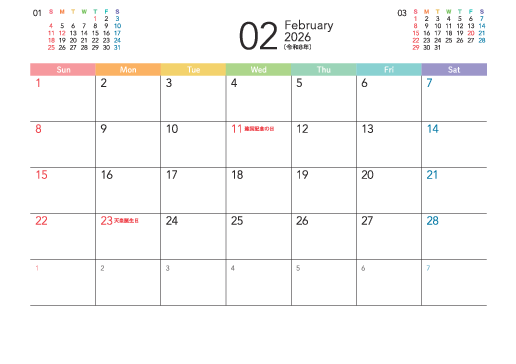 2月