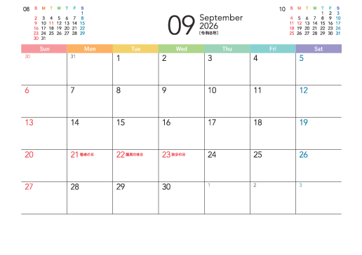 9月