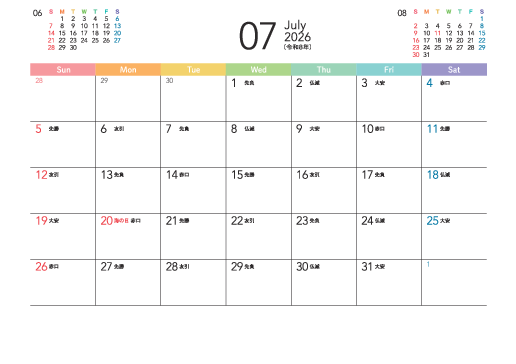 7月