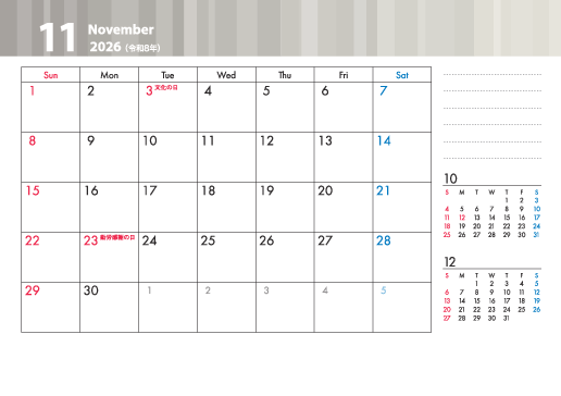 11月