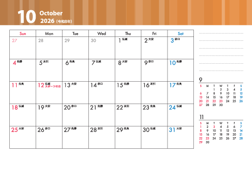 10月