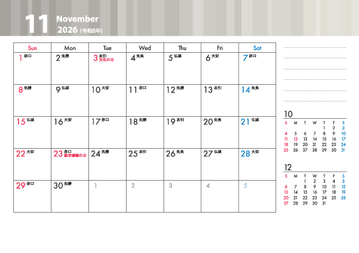11月