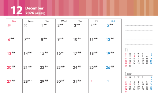 12月