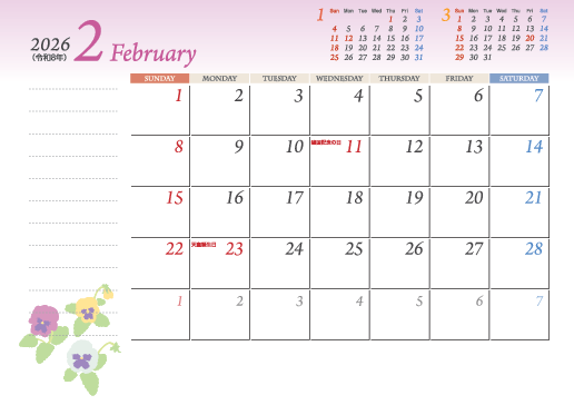 2月