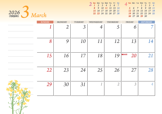 3月