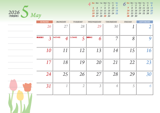 5月