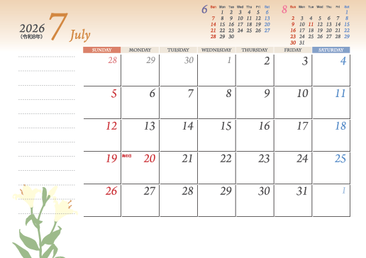 7月