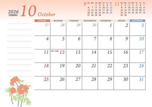 10月