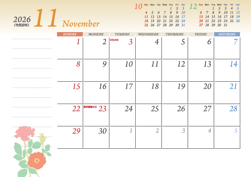 11月