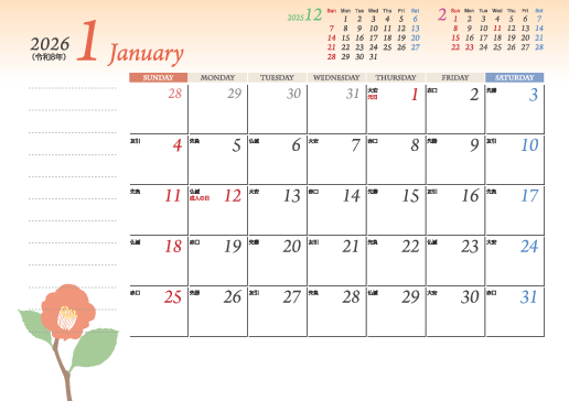 1月