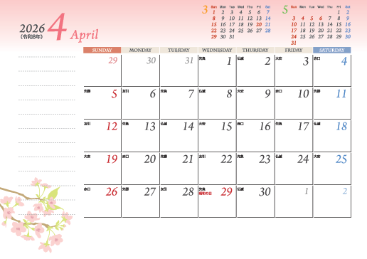 4月