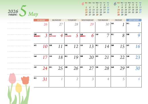 5月