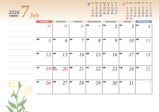 7月