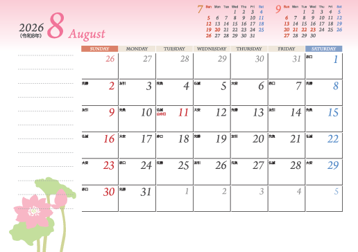 8月