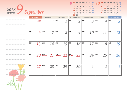 9月