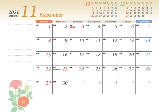 11月