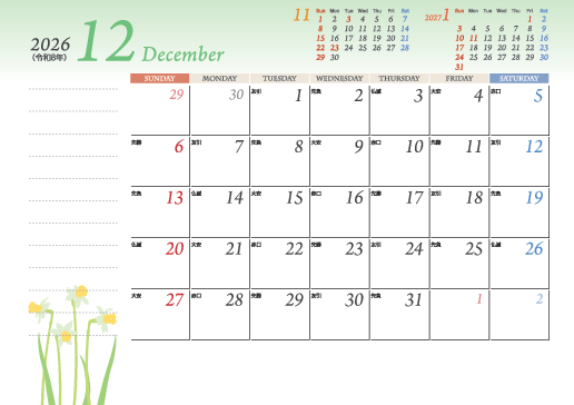 12月