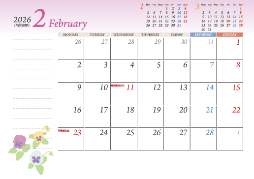2月