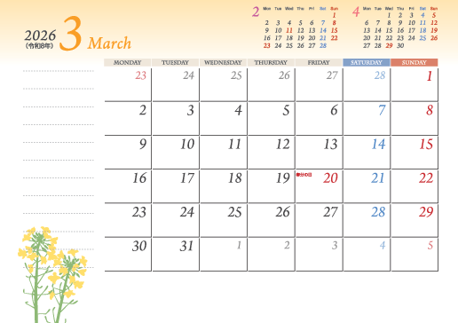 3月