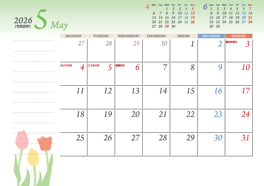 5月