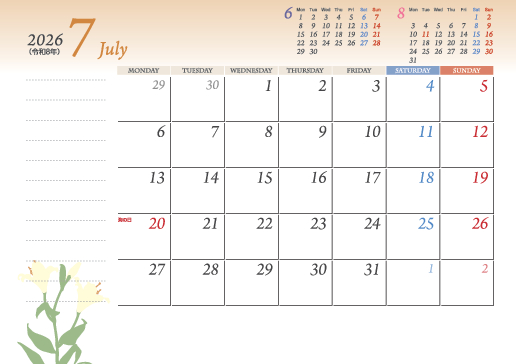 7月